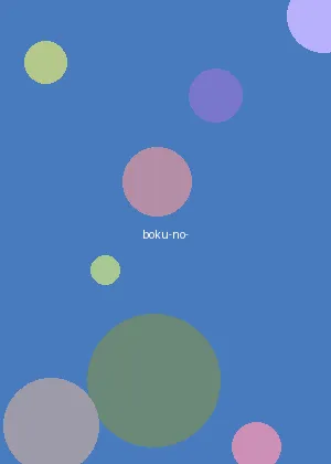 韩国动漫 - 我的英雄学院海报